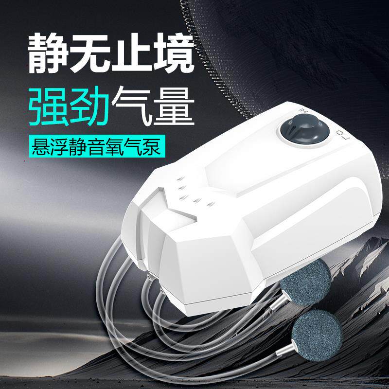 鱼缸氧气泵增氧泵增氧机养鱼静音打氧机小型家用增氧器充氧超好泵