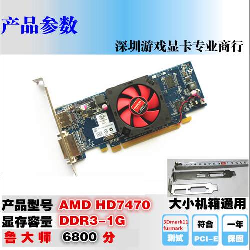 2K独立显示卡AMDHD7470高清DP和DVI送VGA头(HDMI接口用不瞭的)AI