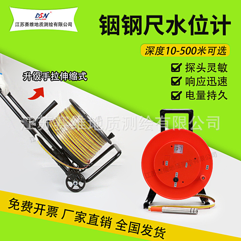 钢尺水位计水位测量仪超声波探伤仪测水深测量尺50米电测水位仪