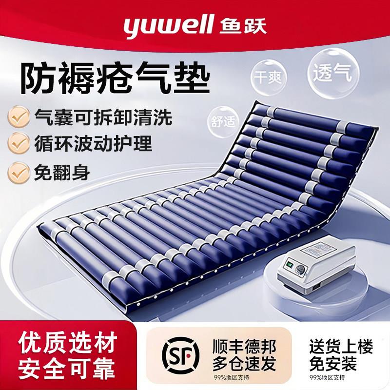鱼跃气垫床老人防褥疮防压疮护理专用垫家用瘫痪病人卧床充气