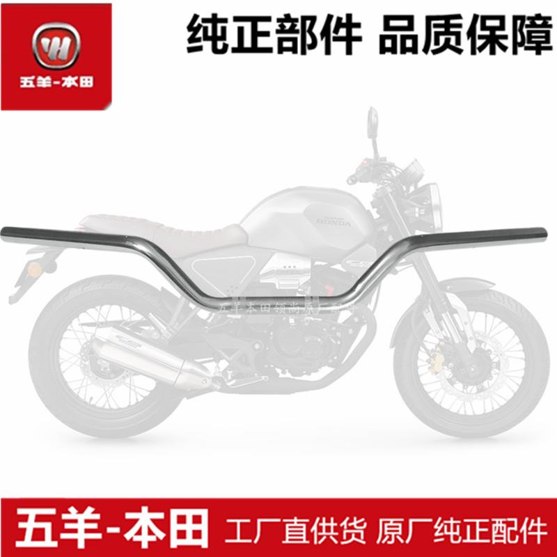 五羊鸷道CB190SS方向把车把WH175-3转向龙头手把管原装