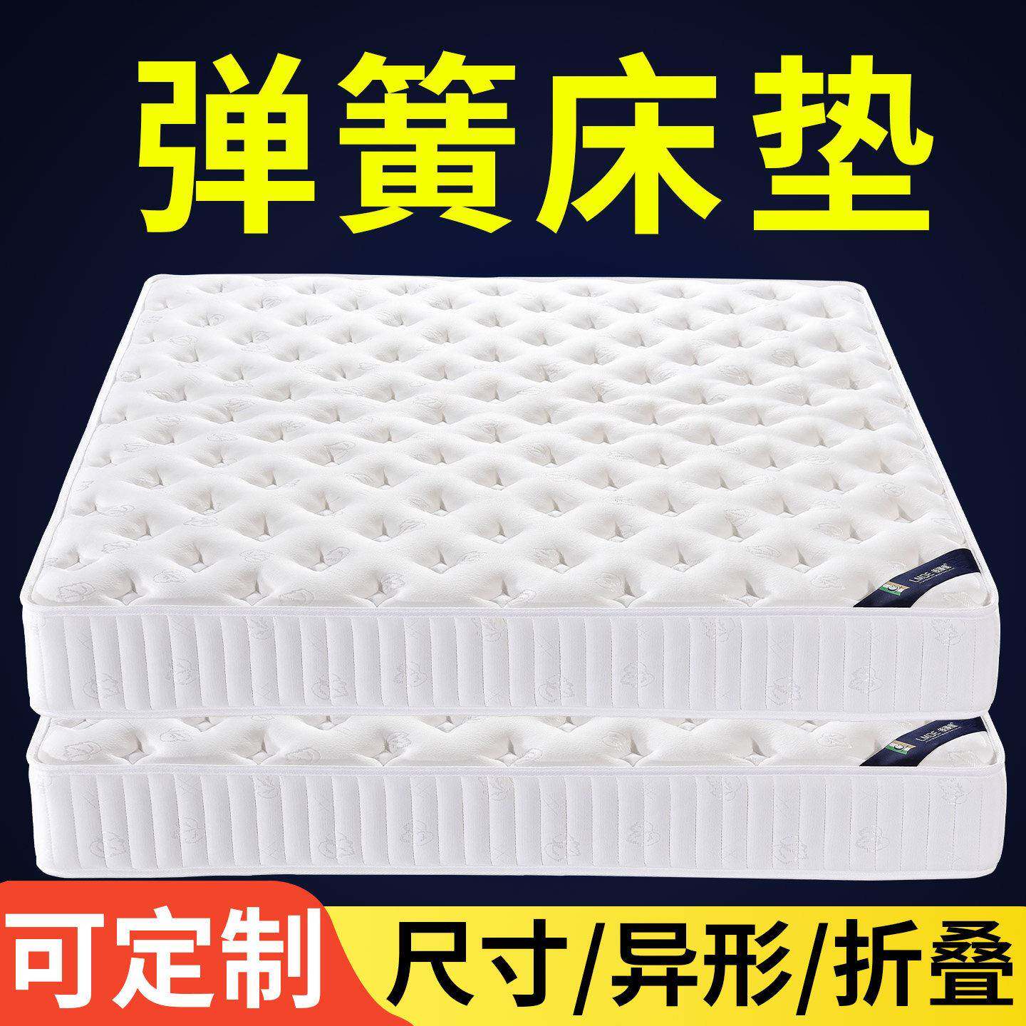 弹簧床垫席梦思定制任意尺寸床垫榻榻米椰棕乳胶订做折叠20cm厚