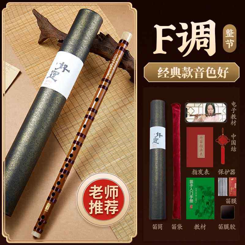 高档业演专奏级笛子竹笛精乐初学者成人学生制入门e横器笛g调f儿