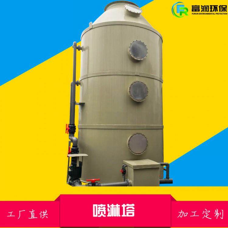 适用于各种行业中铅烟尘汞蒸汽的污染控制PP洗涤塔废气处理设备