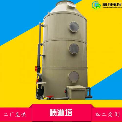 适用于各种行业中铅烟尘汞蒸汽的污染控制PP洗涤塔废气处理设备