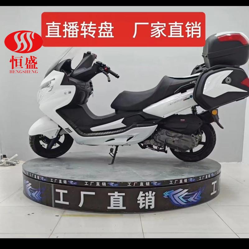 直播转台电动小型转台摩托车电动车展示转台演出旋转舞台
