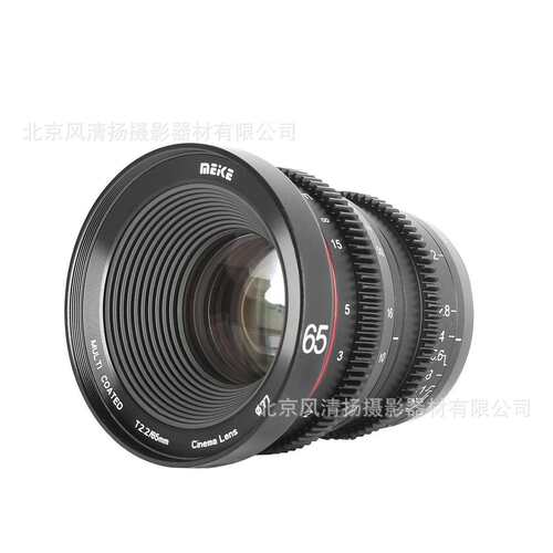 MEKE 美科 65mmT2.2 全金属 mini系列 微单电影镜头 低畸变 大光