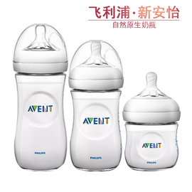 avent新安怡新生婴儿宽口径papp塑料奶瓶125ml260330防胀气