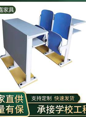 学校礼堂剧场阶梯座椅 会议室迎新晚会翻板椅子 公开课联排座椅