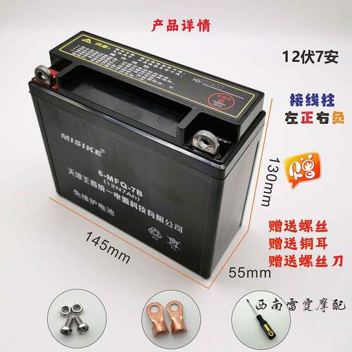 适用豪爵喜冠HJ150-2E/2F/2K/2H男士摩托车电瓶12V7A免维护干电池