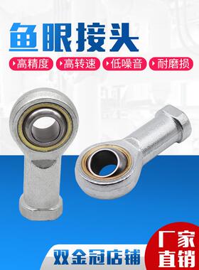 气缸鱼眼接头配件气动接头轴承定心万能球头M5M6M8M10M12M16M20M4