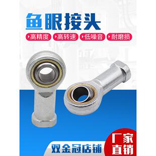 气缸鱼眼接头配件气动接头轴承定心万能球头M5M6M8M10M12M16M20M4