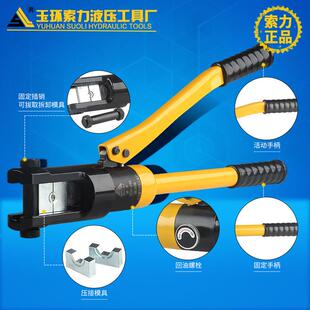 3EW1玉环手动液压钳整体式压接钳 YQK-300/端子120240液压压线钳