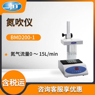 上海BMD200-1型大批量样品的浓缩制备实验室氮吹仪