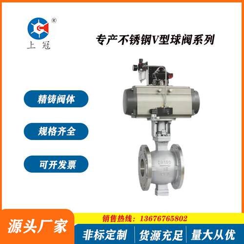 电动气动V型法兰球阀QV947F防爆调节型软密封硬密封V型球阀