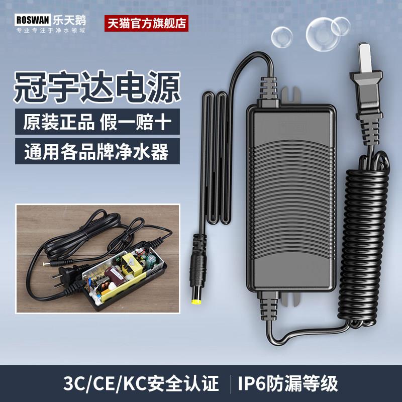 净水器VLTE-DY-024电源过滤器反渗透器直水饮纯水机泵冠宇达变压图片