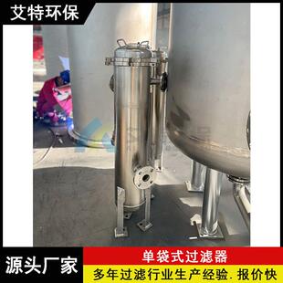 2号多袋式 h316不锈钢壳体材质 过滤器流量50m³