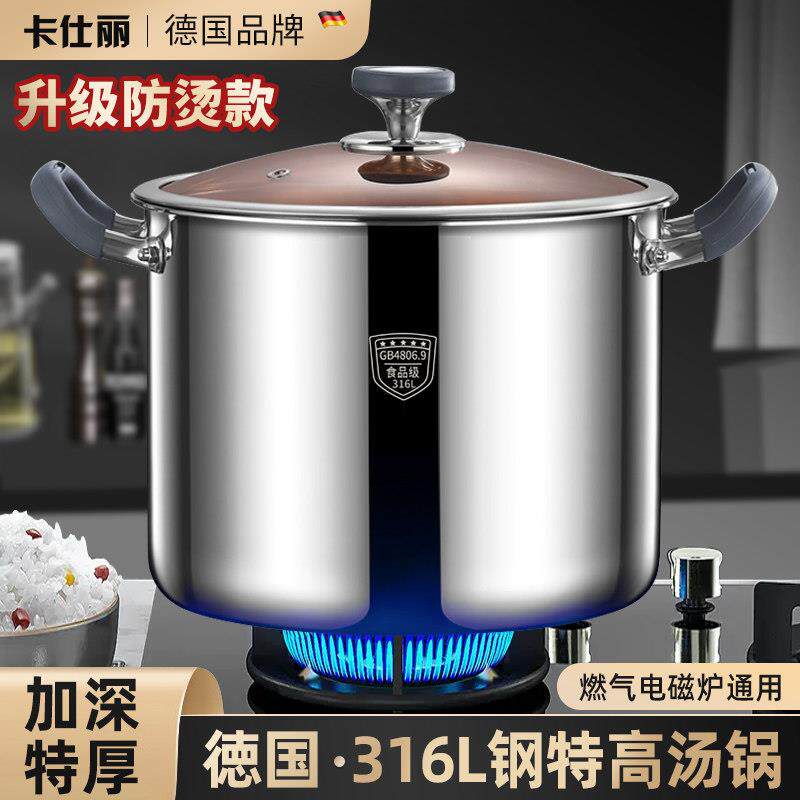 德国316不锈钢汤锅家用加高加深大容量炖锅电磁炉专用煮锅高汤锅