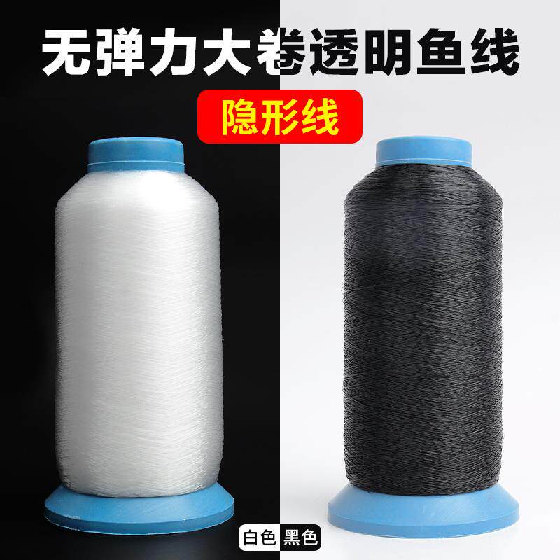 隐形透明缝纫机线手缝锁边衣服尼龙婚纱领标线针魔术细鱼丝线黑色