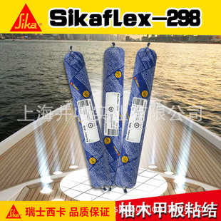 298 上海总代西卡地板胶船用地板胶Sikaflex 自流平船舶用粘接胶