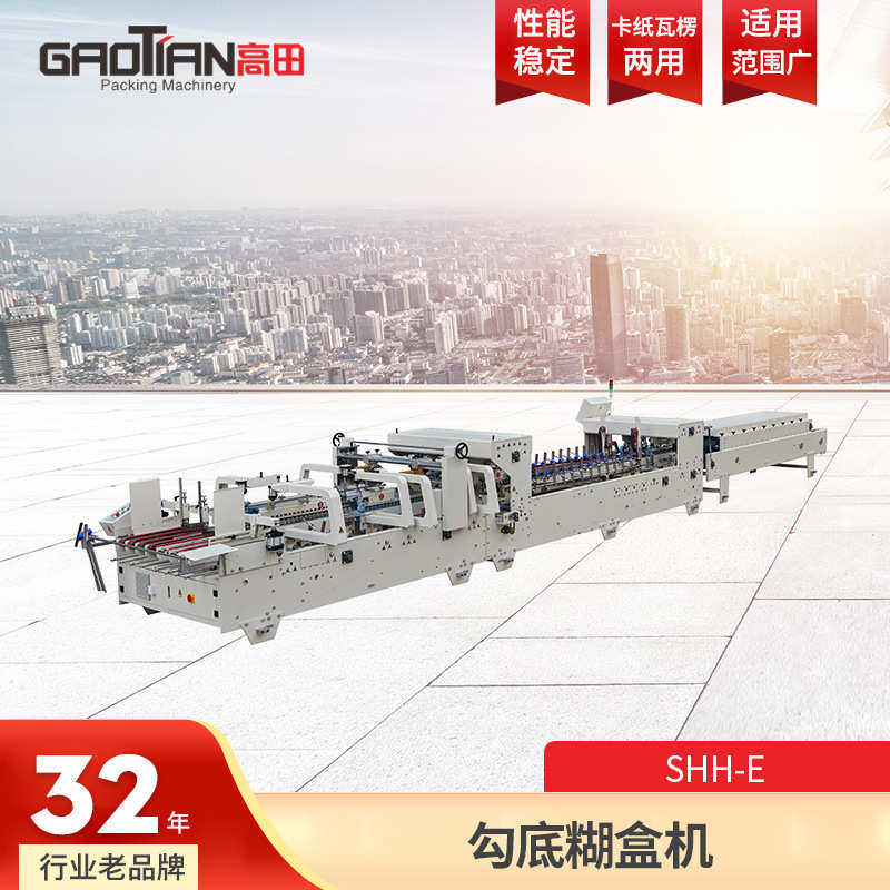 SHH-E系列全自动瓦楞勾底糊箱机卡纸坑盒两用带拉规自动扣底粘盒,五金/工具,制袋机,淘宝优惠券,粉丝福利购,淘宝优惠卷
