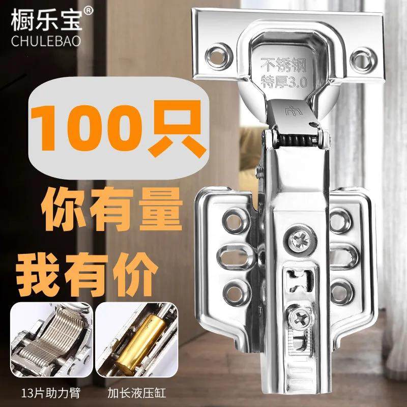 3.0加厚合页304不锈钢衣橱柜门烟斗液压弹簧缓冲铰链,基础建材,铰链,淘宝优惠券,粉丝福利购,淘宝优惠卷