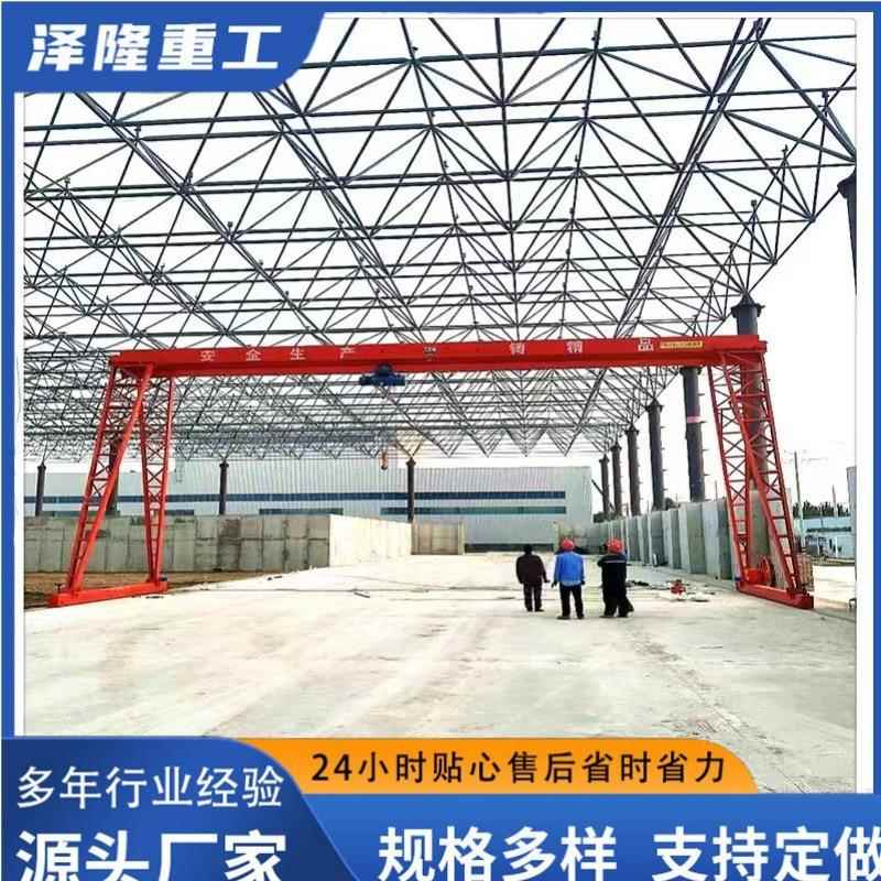 花架龙门吊电动单梁龙门吊 MH型门式起重机 电动葫芦龙门吊起重机