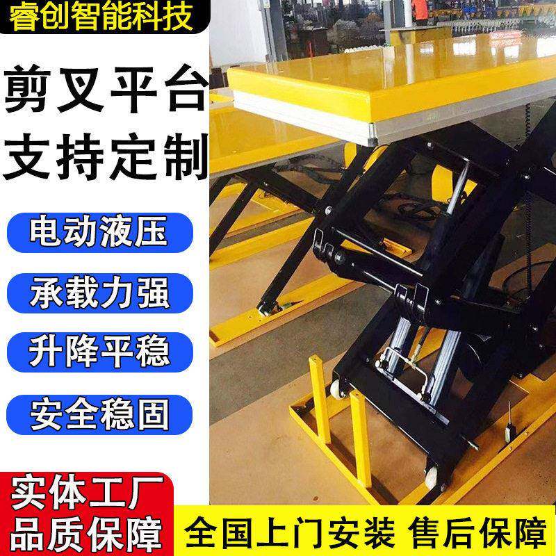 电动液压升降平台搬运提升机工厂定制剪叉升降机式液压剪叉平台
