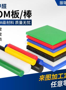 白色POM板 黑色 塑钢板 米黄色全新料 防静电pom棒 5-200mm