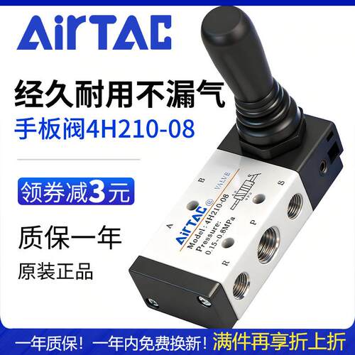 亚德客气动手动手扳阀4H210-08换向4H310控制气阀开关机械阀门