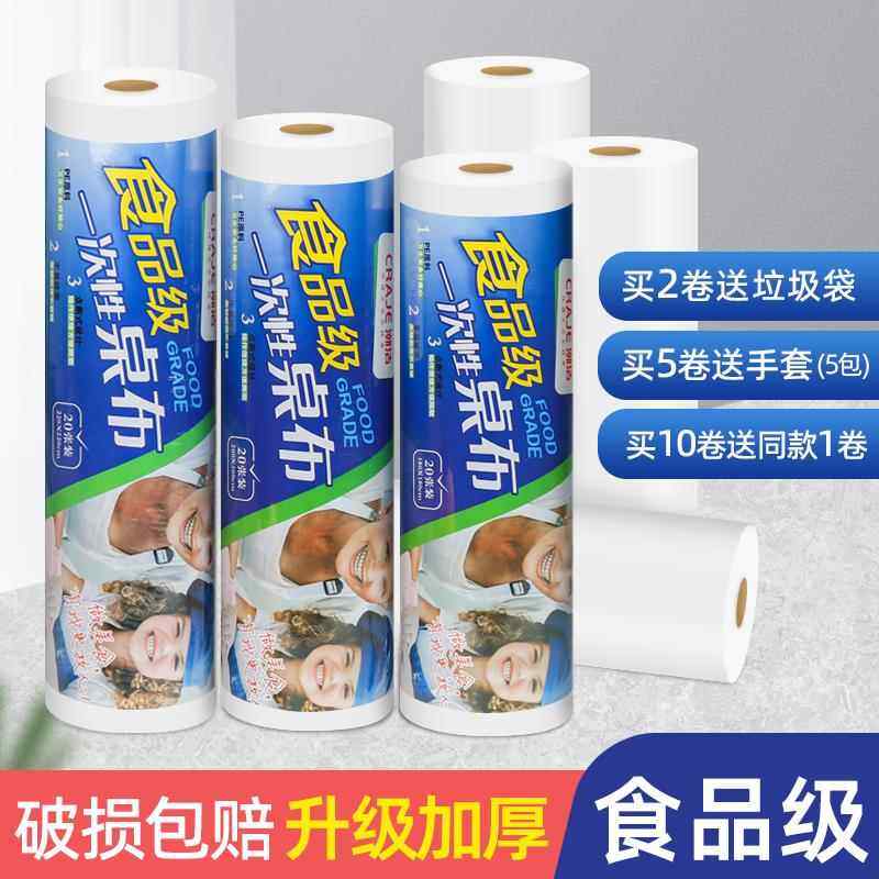 食品级一次性桌布塑料薄膜透明家用加厚圆桌长方形台布户外野餐垫,餐饮具,一次性桌布,淘宝优惠券,粉丝福利购,淘宝优惠卷