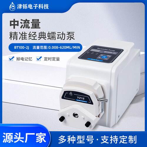 BT100小型工业级蠕动泵定滴泵多通道数显调速水泵加软管蠕动泵