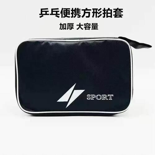 芦包方双拍接受收纳收纳文具拍包