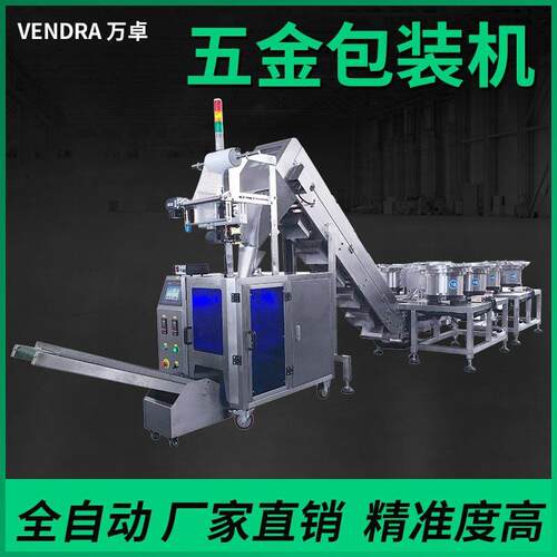 定位梢点数包装机 准确计数包装 全自动智能手