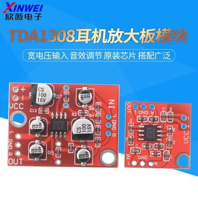 TDA1308耳机放大板模块收音机麦克风AD828功放前级使用功放放大器