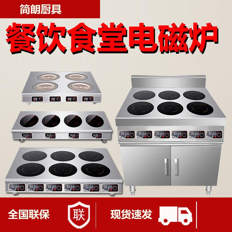 商用电磁炉多头3500w大功率6头电陶炉花甲粉四六八4眼双电磁炉灶