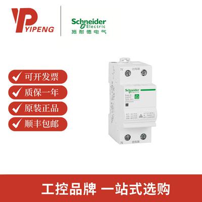 EA9ZGQ自恢复过欠压保护器1P+N EA9ZGQ232 E A9ZGQ240