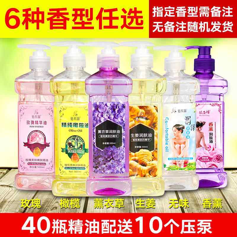 正品全身薰按摩精油玫瑰bb油香润肤油 足浴足疗开背刮痧身体舒护