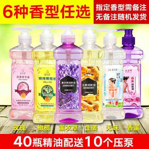 正品全精油玫瑰bb油香薰润摩肤按油足浴足疗开 背刮痧身体舒缓护