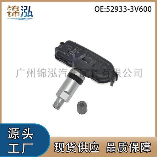 52933-3V600适用于现起亚千里马胎压传感器轮胎压力实时监测器