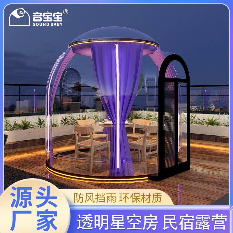 家庭花园星空房餐厅休闲包间户外旅游露营帐篷透明婚庆礼宴泡泡屋
