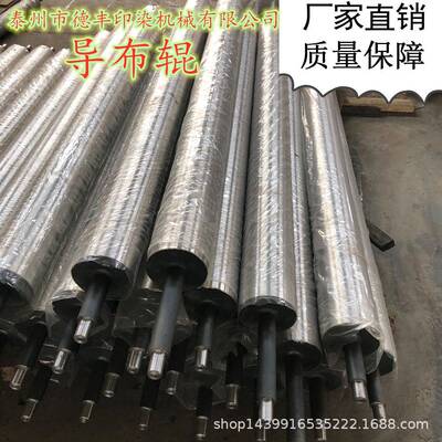 厂家直销导纱辊浆纱机导纱辊大直径导布辊