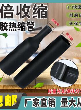 四倍带胶加厚热缩管接线 线防水绝缘热宿管高倍收缩管4倍双壁管套