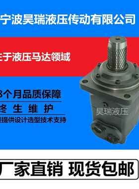 随车吊工程车旋挖机绞车抓木机用OMV500BM5-500PAY摆线液压马达