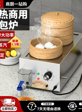 蒸包炉商用包子机小笼包蒸锅全自动商用小型饺子馒头两孔眼蒸汽炉