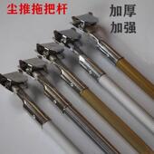 尘推单杆拖把杆通用替换平板拖把配件大全地拖布墩布不锈钢排拖杆