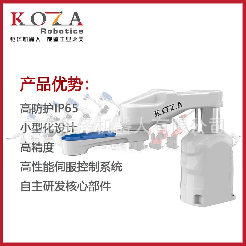 四轴工业机器人水平多光节机械臂搬运分拣装配桌面机器人