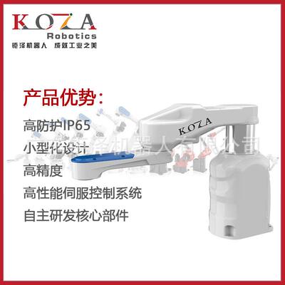 水平机器人搬运分拣装配机械手零部件加工机械臂机械臂