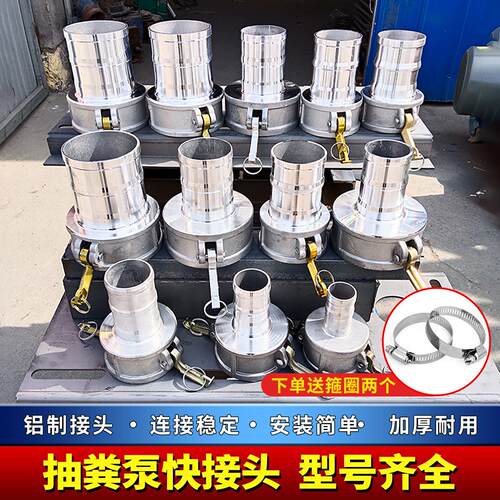 抽粪泵快接头2/3/4寸吸污车配件吸粪水泵转接头铝合金快速变接头