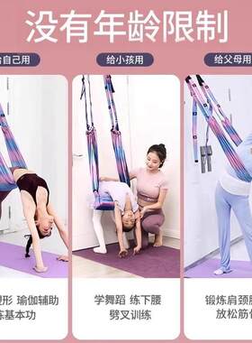 德国空中瑜伽绳拉力带家用一字马倒立下腰挂门伸展拉伸带健身器材